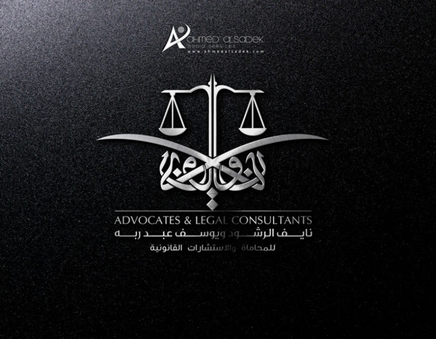 تصميم شعار مكتب محاماة بالرياض-السعودية